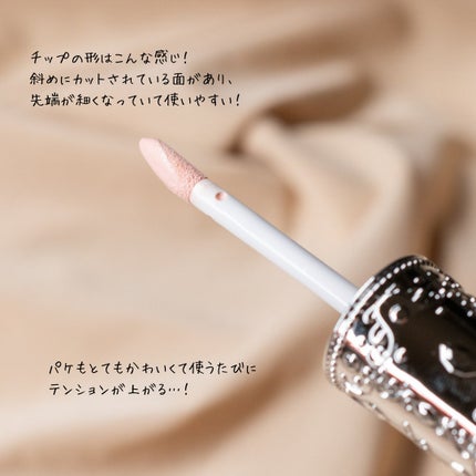 ダイヤモンドティップス コンシーラー<カバータイプ>/JILL STUART/リキッドコンシーラーを使ったクチコミ(10枚目)