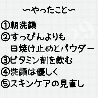 メンソレータム アクネス 薬用パウダー化粧水のクチコミ「ニキビ歴11年の汚肌JKが
ニキビを撲滅させた方法

※あくまで私てきに効果があったものであり.....」（2枚目）