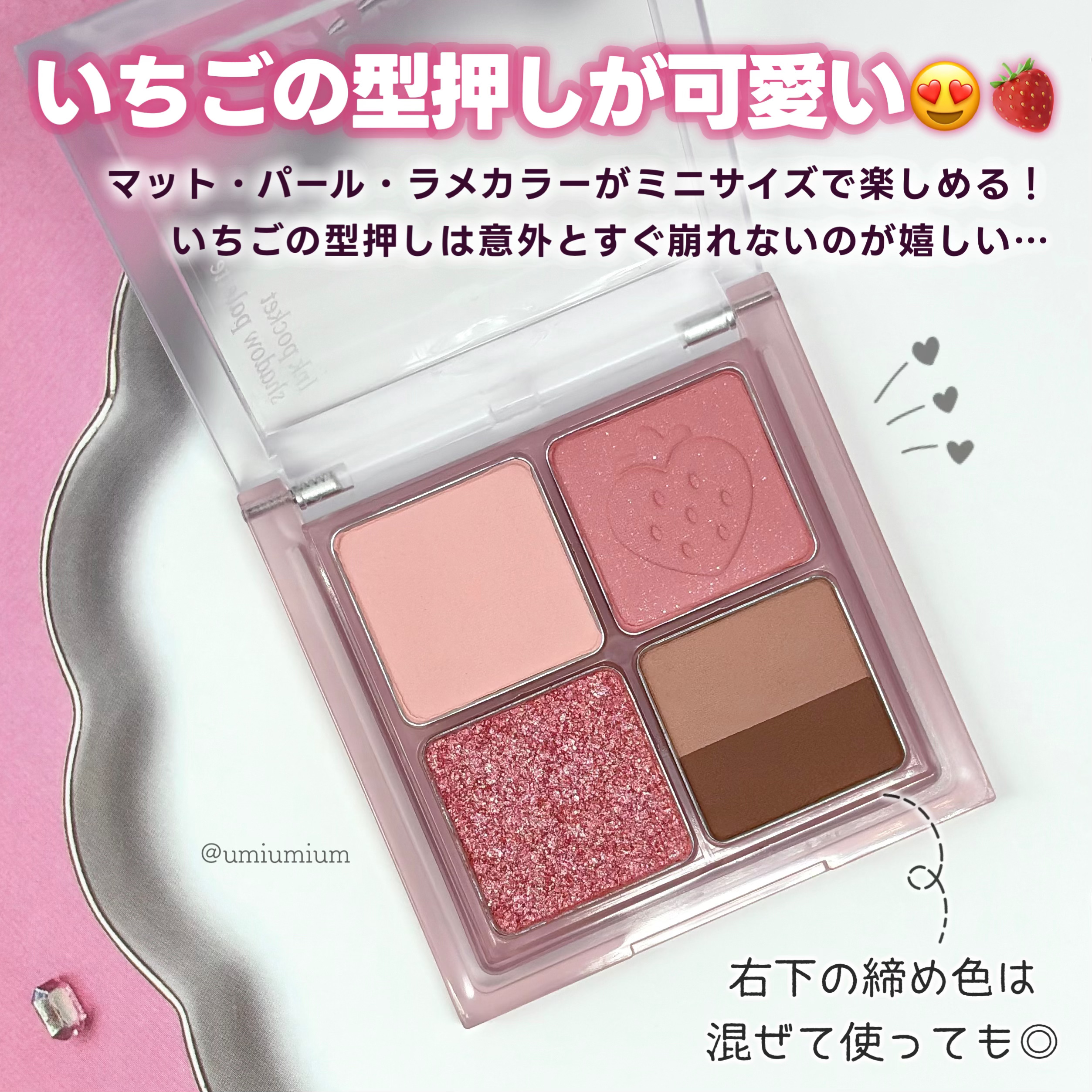 ペリペラ インク ポケット シャドウ パレット/PERIPERA/アイシャドウパレットを使ったクチコミ（3枚目）