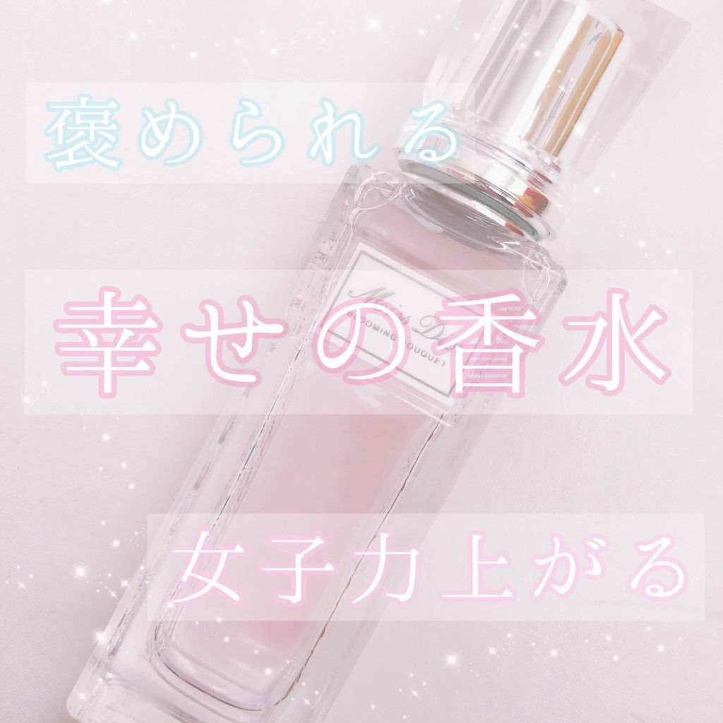 ミス ディオール ブルーミング ブーケ ローラー パール/Dior/香水(レディース)を使ったクチコミ(1枚目)