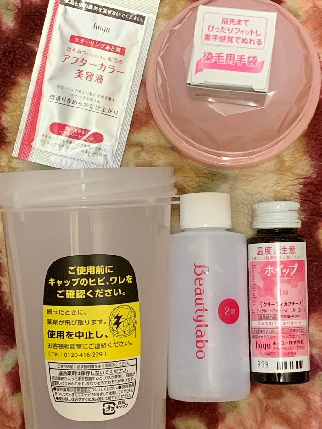ホイップヘアカラー/ビューティラボ/ヘアカラーを使ったクチコミ(1枚目)