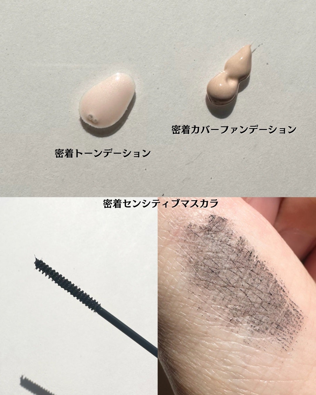 密着センシティブマスカラ/GIVERNY/マスカラを使ったクチコミ(5枚目)