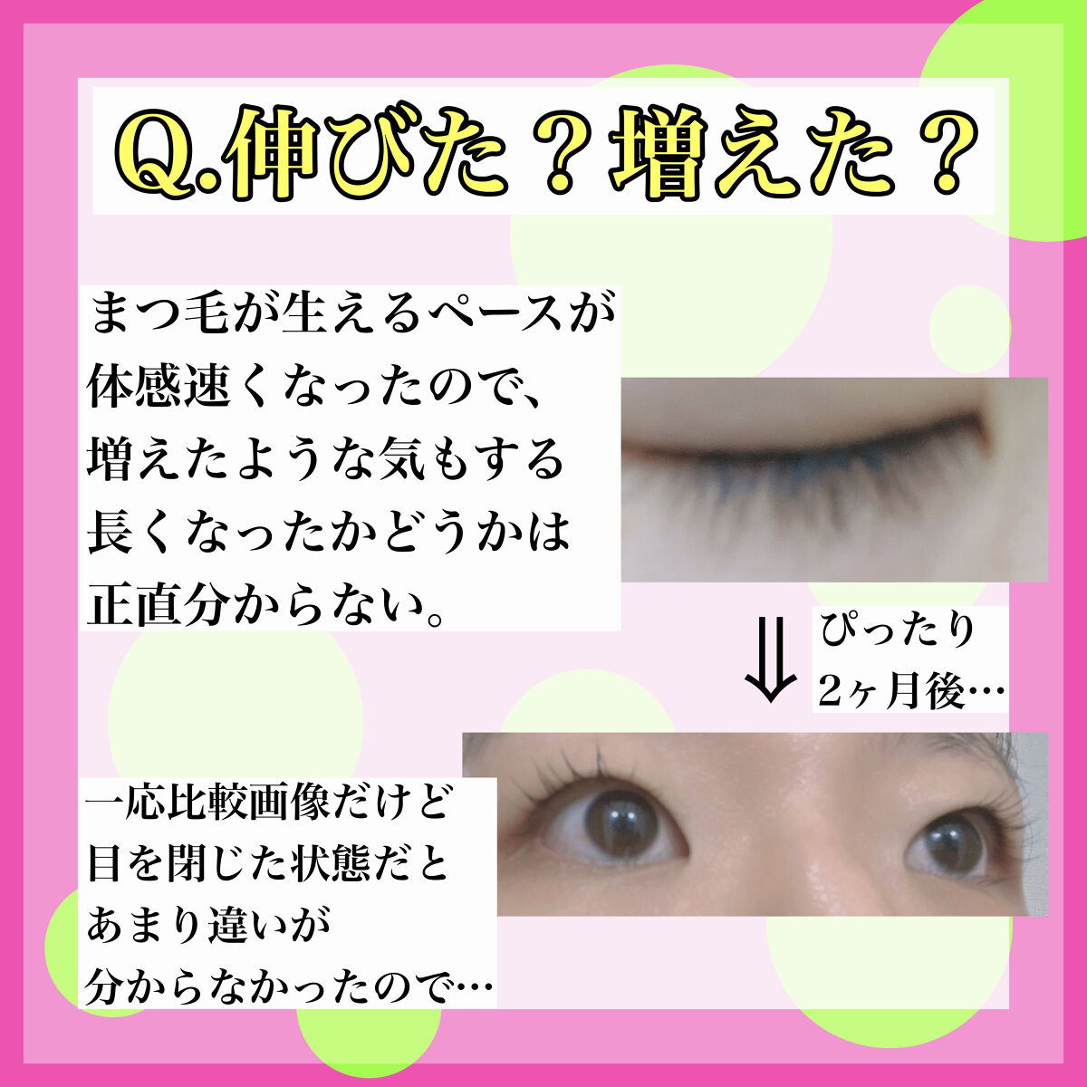 EMAKED（エマーキット）/水橋保寿堂製薬/まつげ美容液を使ったクチコミ（3枚目）