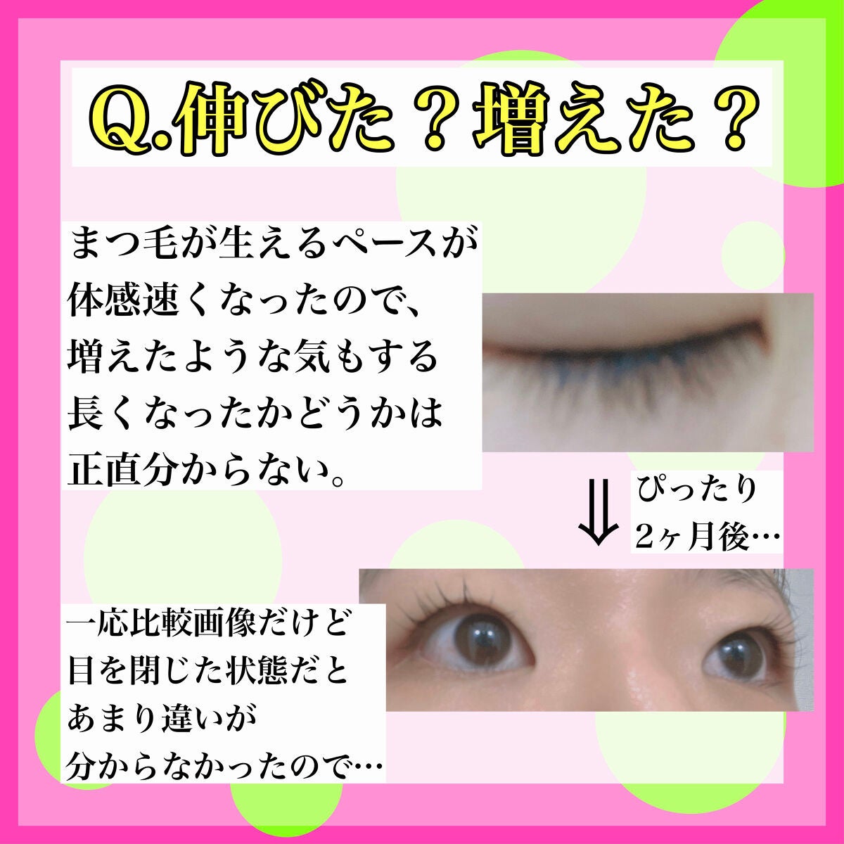 EMAKED(エマーキット)/水橋保寿堂製薬/まつげ美容液を使ったクチコミ(3枚目)