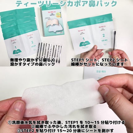 ティーツリーシカスージングトナー/BRING GREEN/化粧水を使ったクチコミ(4枚目)