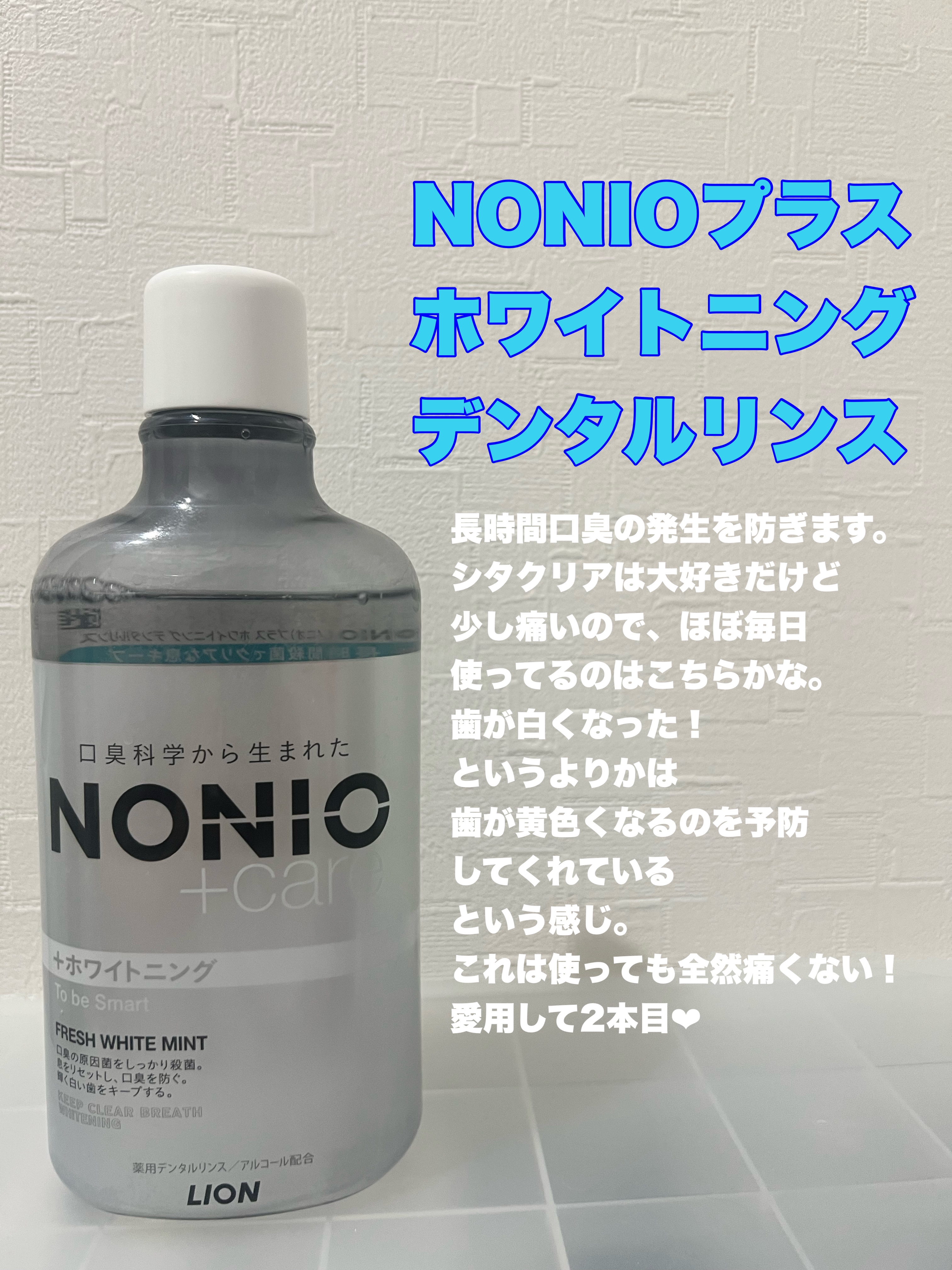 コンクールF/ウエルテック/マウスウォッシュ・スプレーを使ったクチコミ（3枚目）