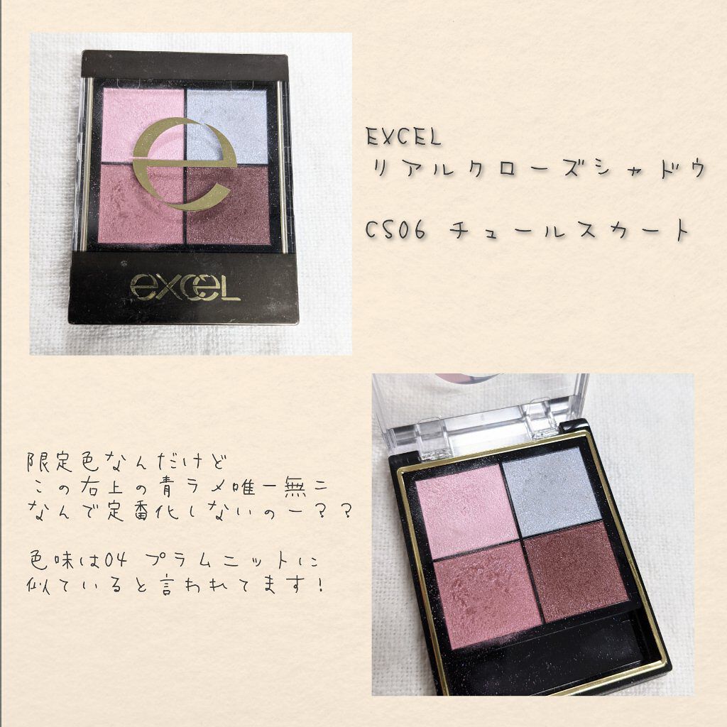 リアルクローズシャドウ/excel/アイシャドウパレットを使ったクチコミ（2枚目）
