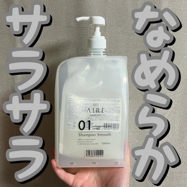 ✨✨なめらかサラサラ✨✨
.
.
.
アイレファブリット/01シャンプー S サボン

1000ml/税込¥8,470(amazon)

—————————————————————————

◽️頭皮と