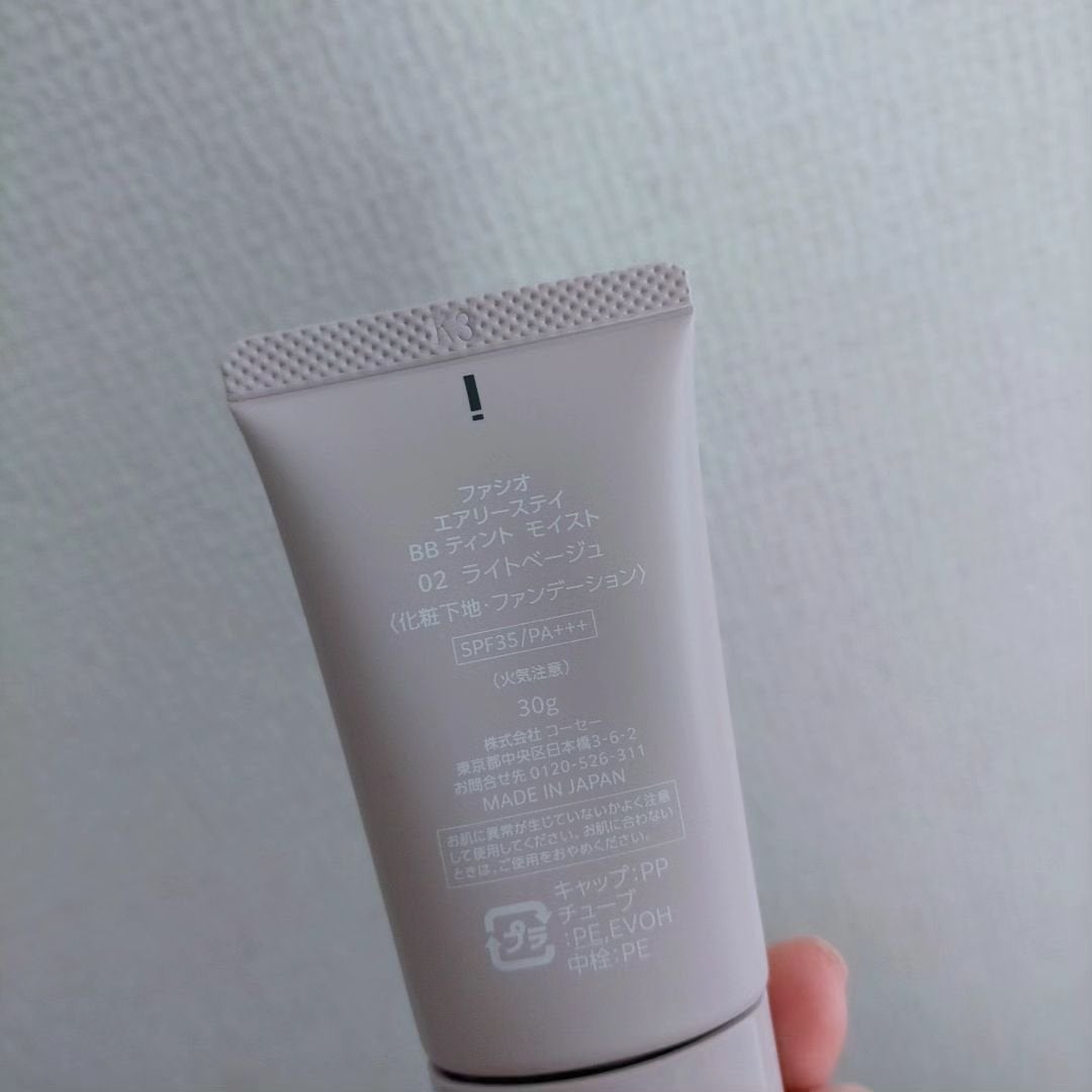 エアリーステイ BB ティント モイスト/FASIO/BBクリームを使ったクチコミ(2枚目)
