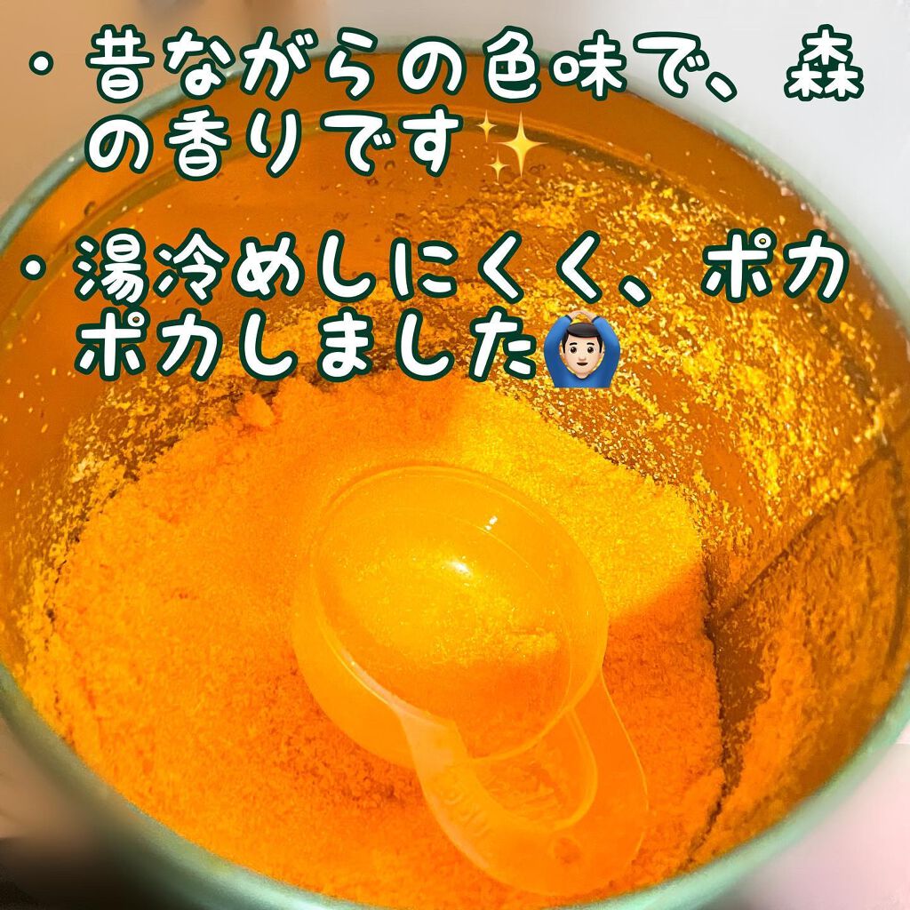 ８０周年記念　オンセンス復刻版/オンセンス/ボディグッズを使ったクチコミ（2枚目）