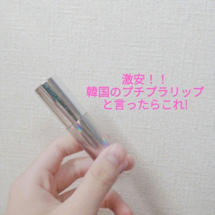 アピュー ウォーターライト ティント/A’pieu/リップティントを使ったクチコミ(1枚目)