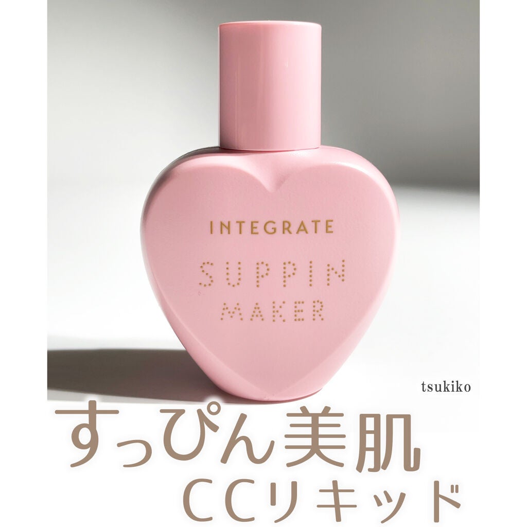 すっぴんメイカー CCリキッド/インテグレート/CCクリームを使ったクチコミ(1枚目)