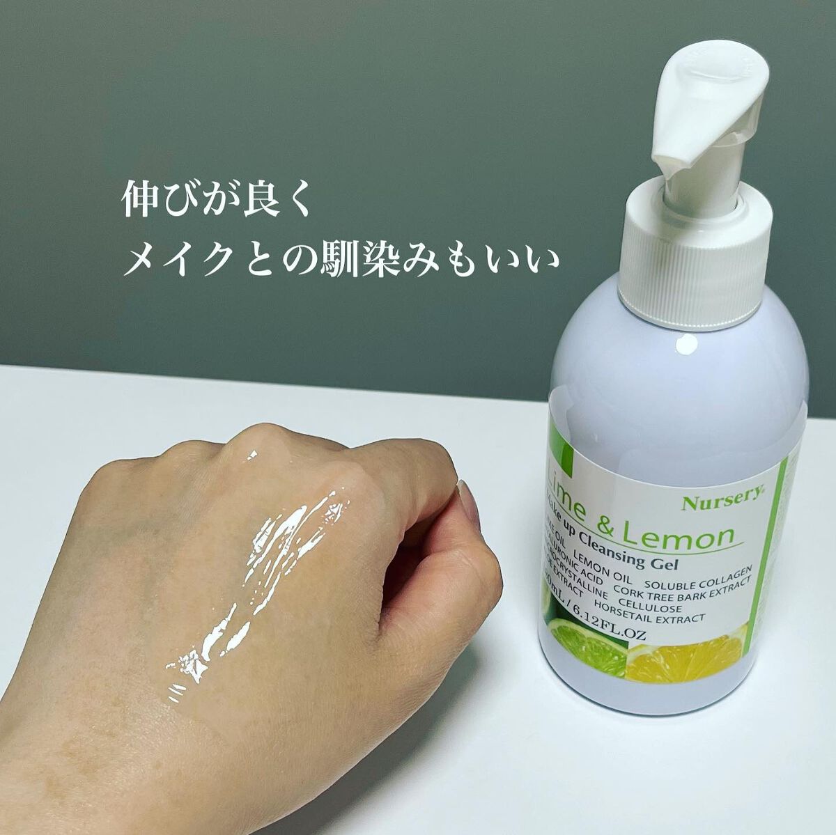 Ｗクレンジングジェルライム＆レモン/Nursery(ナーセリー)/クレンジングジェルを使ったクチコミ（3枚目）