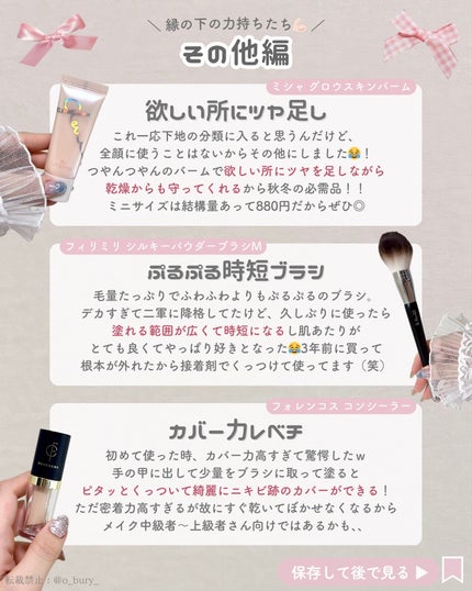 ãããðšðãããã©Ãã¬ãŒãªãŒã¡ã€ã¯ on LIPS ãã¡ã¬å²æ
å ±ããããçºä¿¡ããŠãŸãðªâ¶ïž@o_bury_ðšðç§ã«ã..ãïŒ8æç®ïŒ