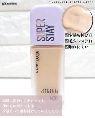 SPステイ ルミマット リキッド ファンデーション/MAYBELLINE NEW YORK/リキッドファンデーションを使ったクチコミ（3枚目）