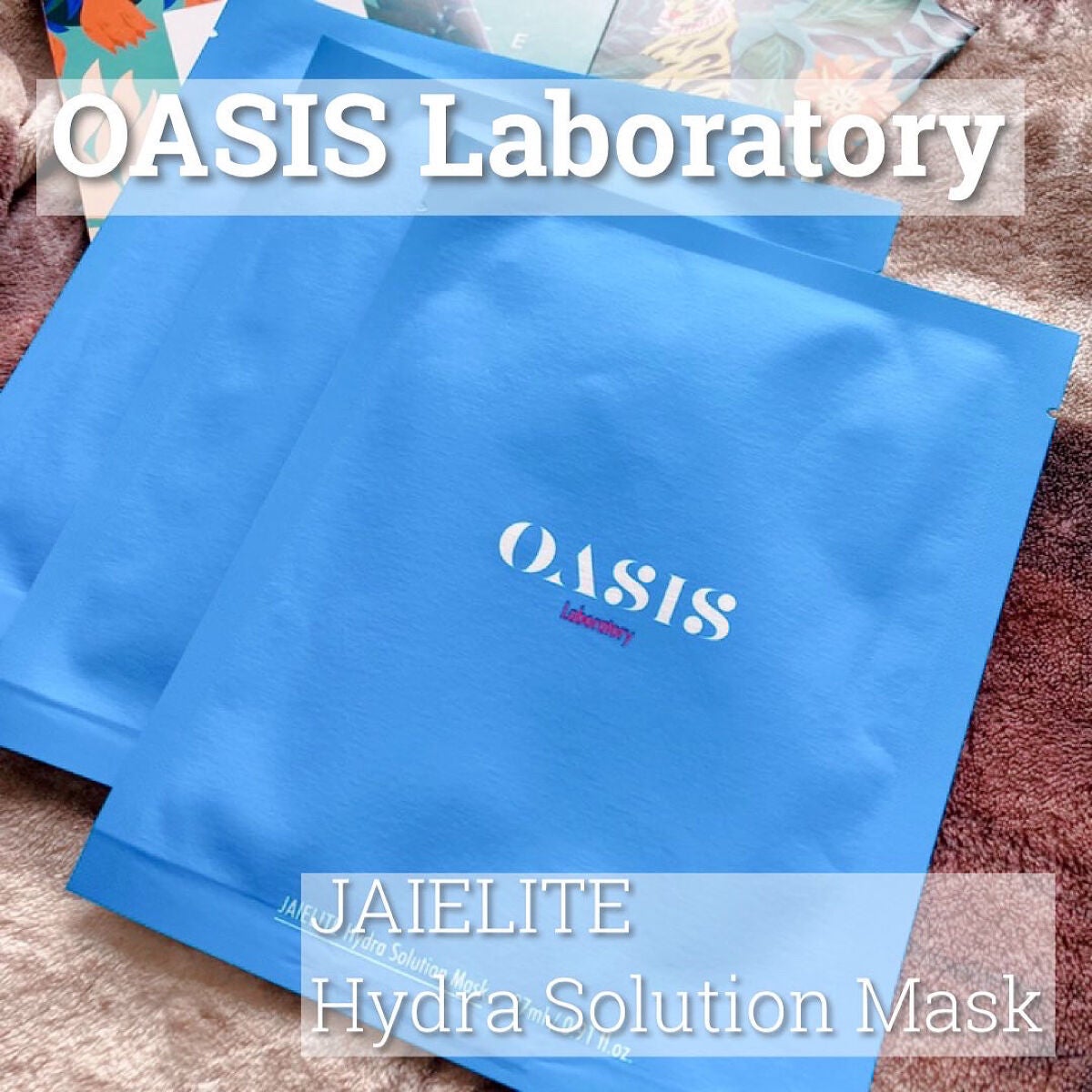 ジャイエライト ハイドラ ソリューション マスク/オアシス/シートマスク・パックを使ったクチコミ(1枚目)