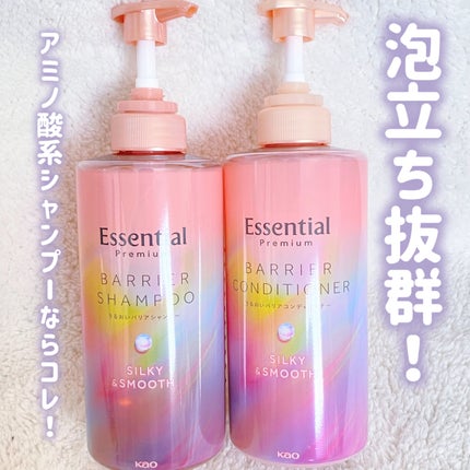エッセンシャルプレミアム バリアシャンプー・コンディショナー シルキー&スムース/エッセンシャル/市販シャンプーを使ったクチコミ(1枚目)