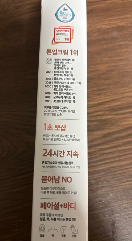 ホワイトニングドレストーンアップクリーム/COSNORI/化粧下地を使ったクチコミ(7枚目)