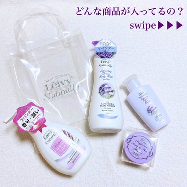 Leivy フォームハンドソープ  ラベンダーのクチコミ「【6月限定】Leivyのラベンダーセット💜

顔もカラダもケアできる🥺

夏に負けないすべすべ.....」（3枚目）