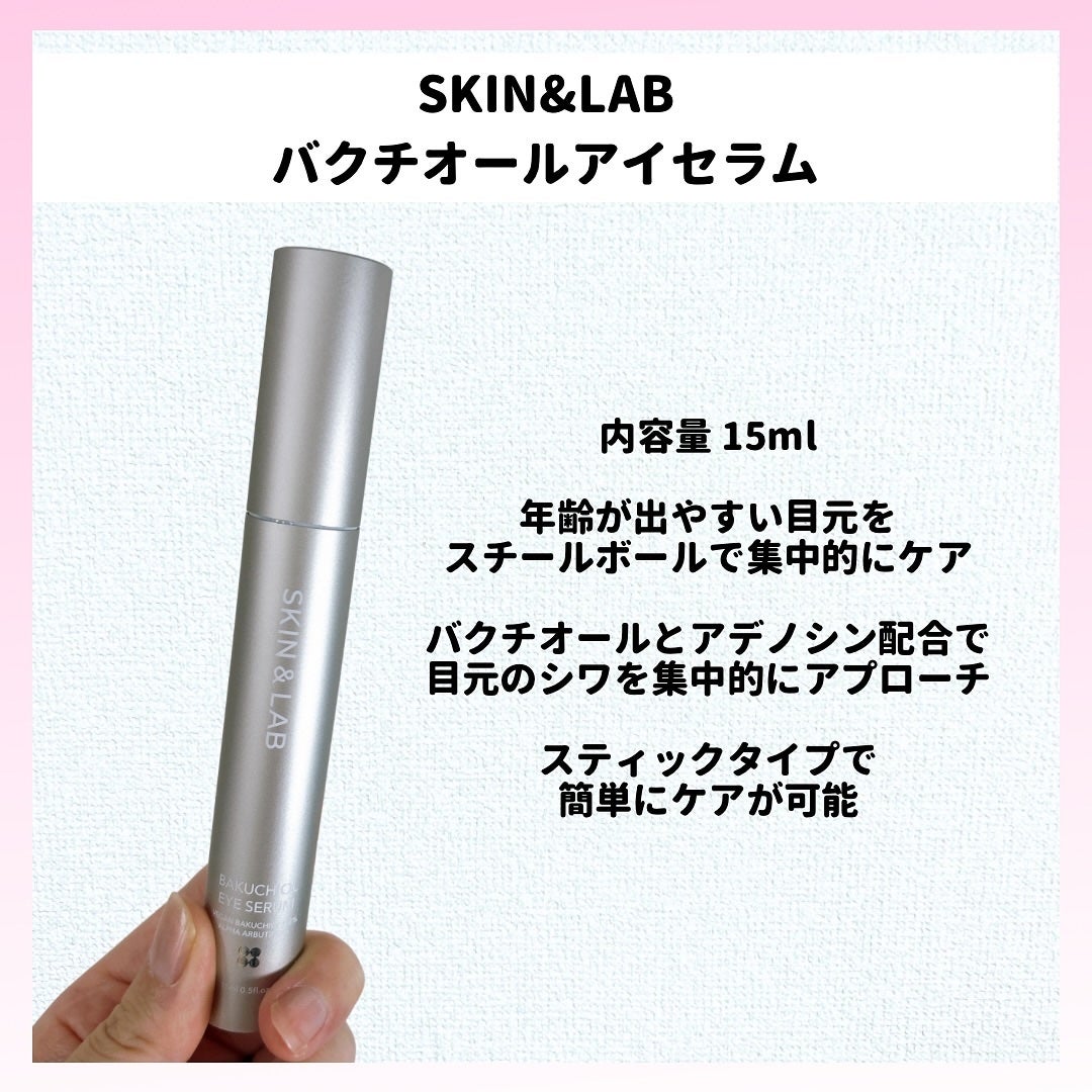 ヴィーガンリポソームレチノールセラム/SKIN&LAB/美容液を使ったクチコミ(4枚目)