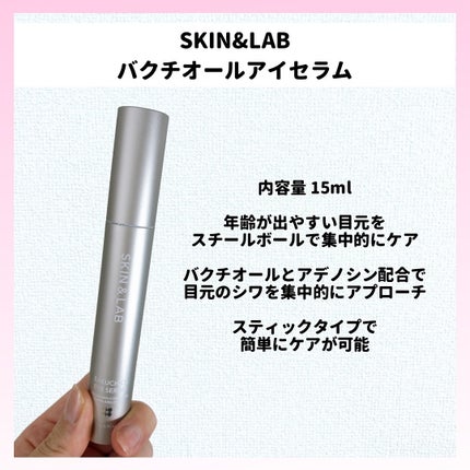 ヴィーガンリポソームレチノールセラム/SKIN&LAB/美容液を使ったクチコミ(4枚目)