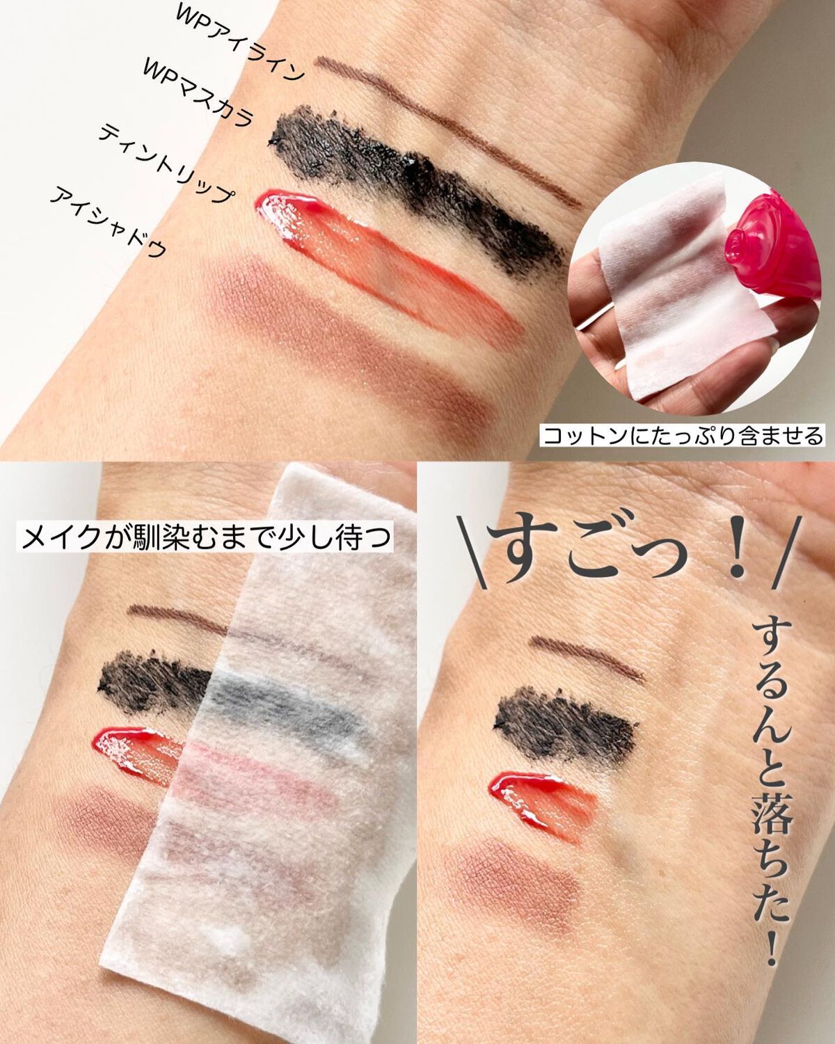 サンシビオ エイチツーオー アイ/ビオデルマ/ポイントメイクリムーバーを使ったクチコミ(3枚目)