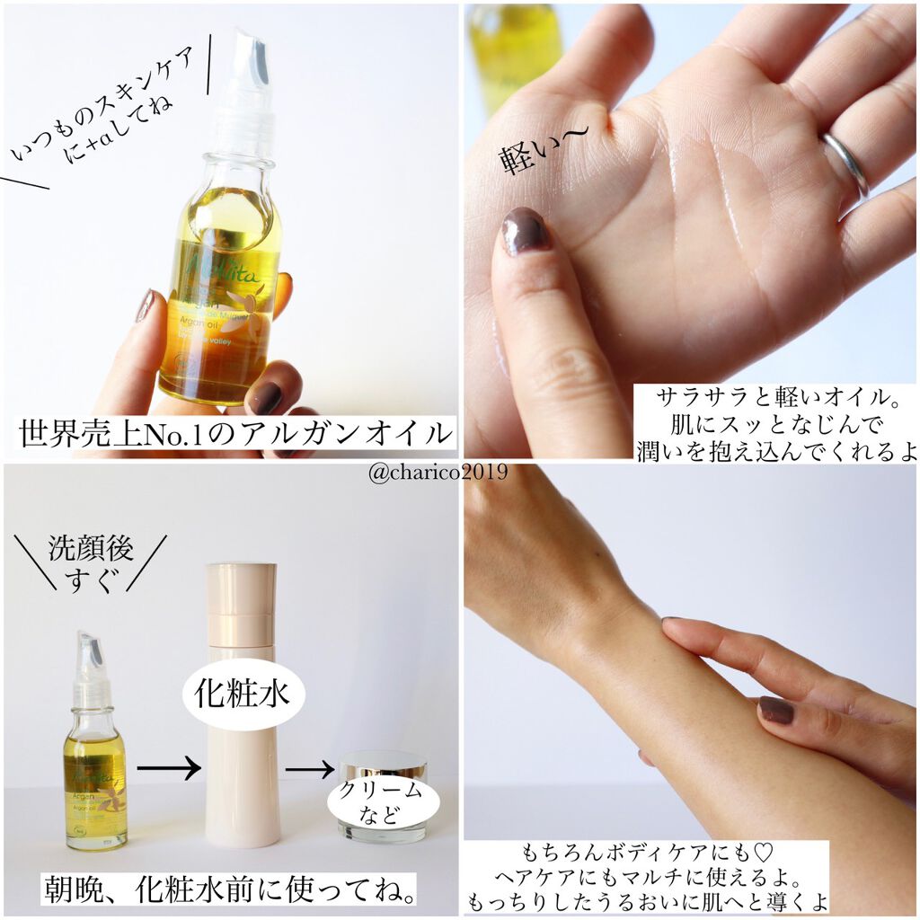 ビオオイル アルガンオイル/Melvita/フェイスオイルを使ったクチコミ(2枚目)