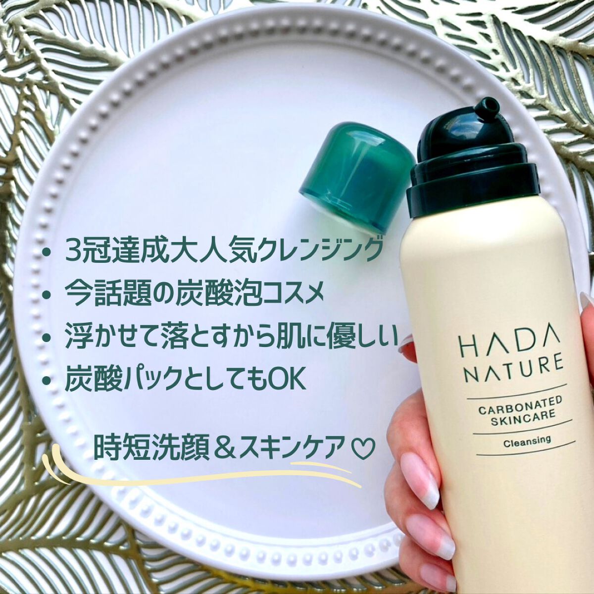 炭酸クレンジング/肌ナチュール/泡洗顔を使ったクチコミ(4枚目)