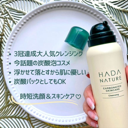 炭酸クレンジング/肌ナチュール/泡洗顔を使ったクチコミ(4枚目)