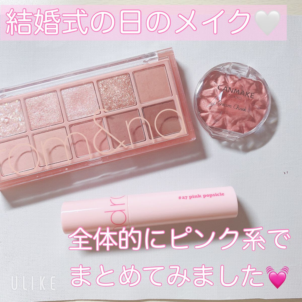 ジューシーラスティングティント/rom&nd/リップティントを使ったクチコミ（1枚目）