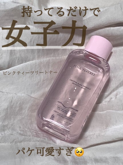 ピンクティーツリートナー/APLIN/化粧水を使ったクチコミ(1枚目)