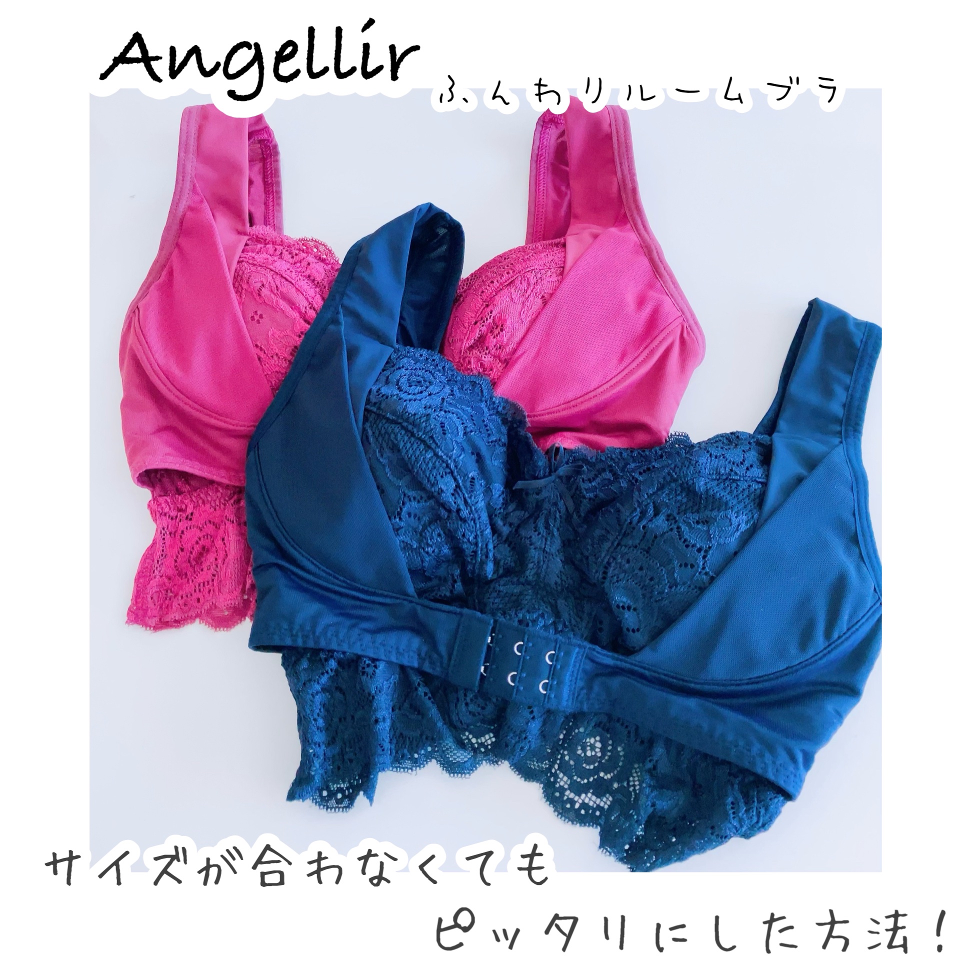 ふんわりルームブラ/Angellir/ナイトブラを使ったクチコミ（1枚目）