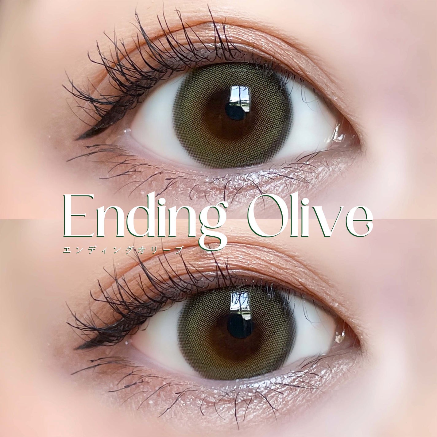 Ending 1day/OLENS/ワンデー(1DAY)カラコンを使ったクチコミ(2枚目)