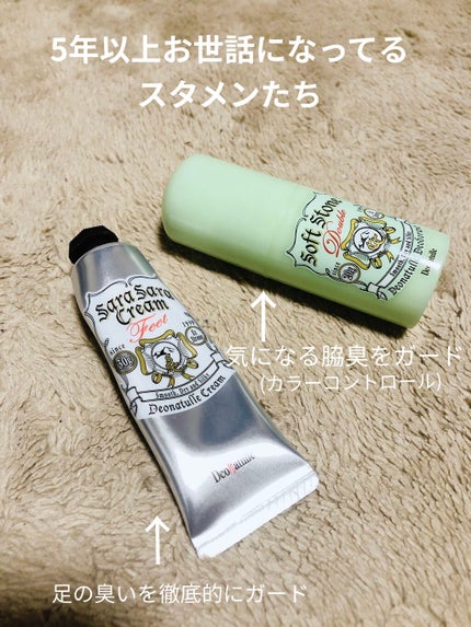 足指さらさらクリーム/デオナチュレ/デオドラント・制汗剤を使ったクチコミ(4枚目)