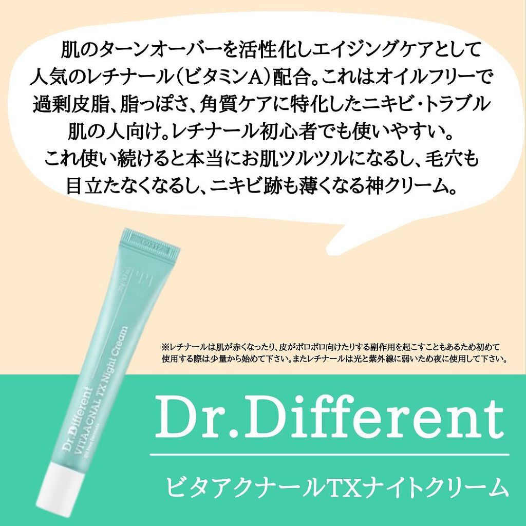 オールキルクリーム/APLIN/フェイスクリームを使ったクチコミ(7枚目)