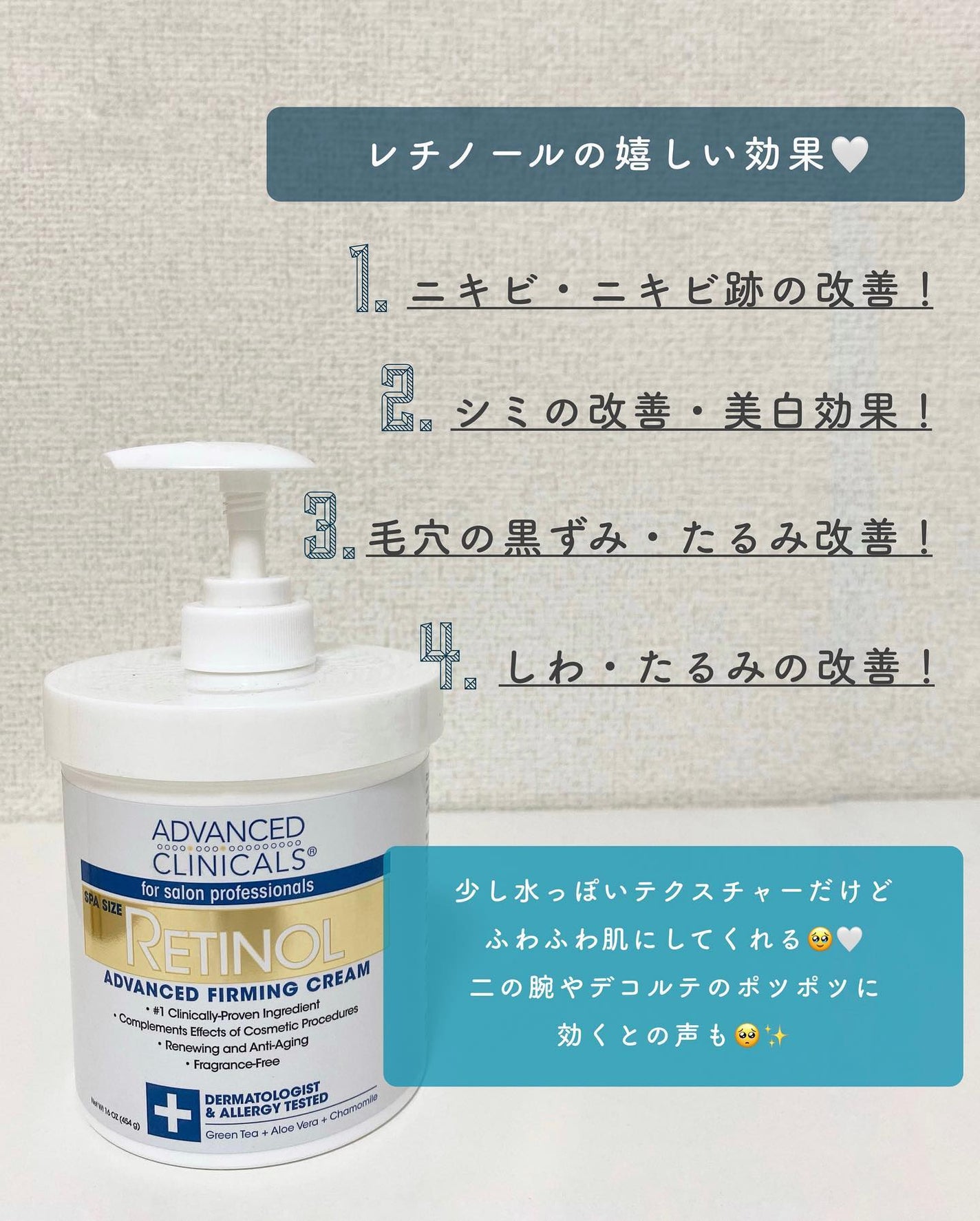 レチノールアドバンスドファーミングクリーム/ADVANCED CLINICALS/ボディクリームを使ったクチコミ(3枚目)