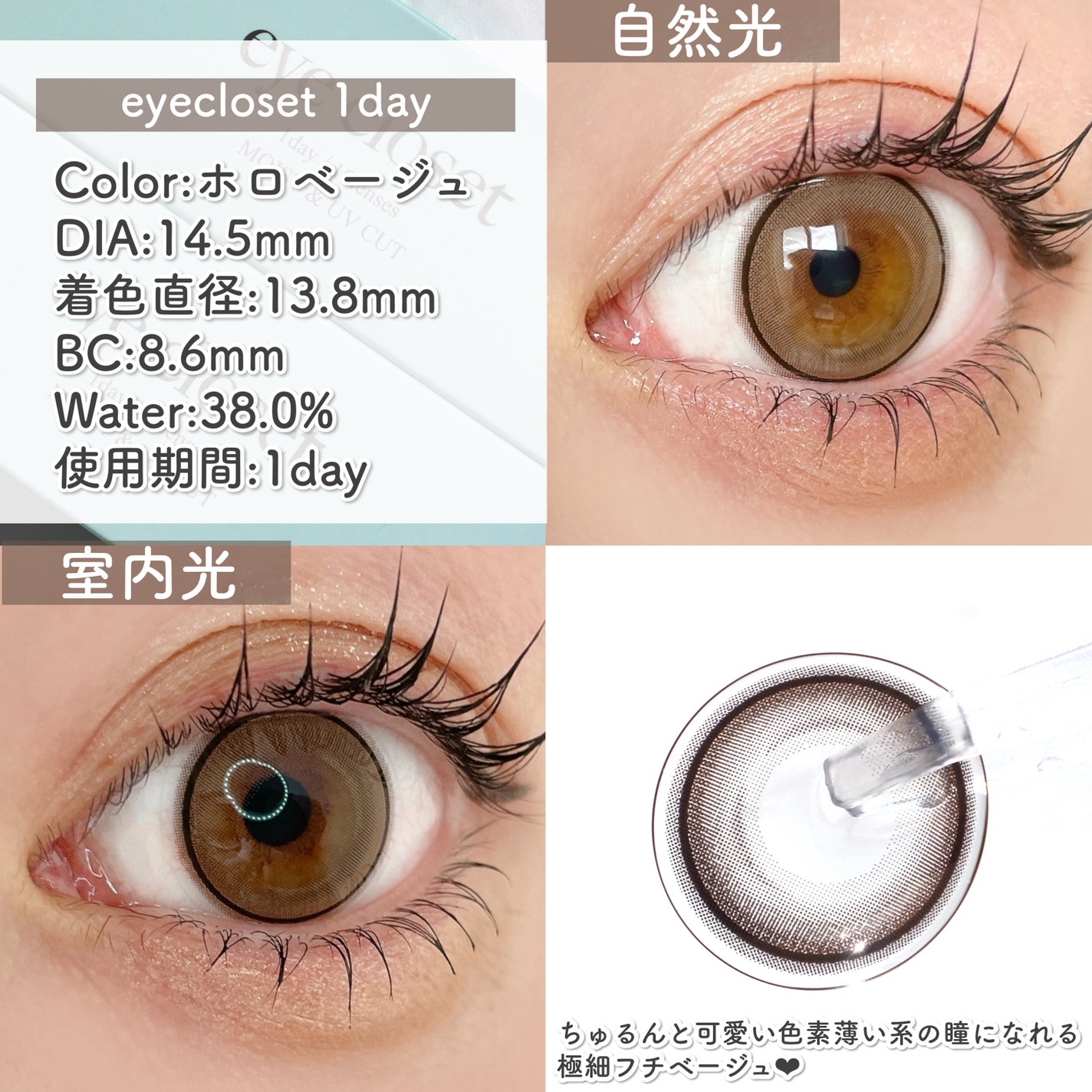 eye closet 1DAY/EYE CLOSET/ワンデー(1DAY)カラコンを使ったクチコミ(3枚目)
