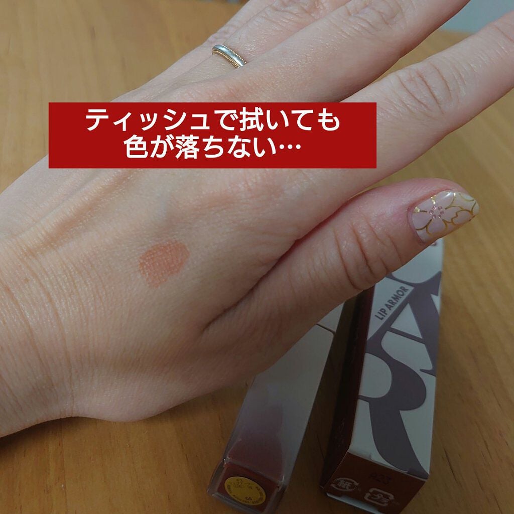 リップアーマー/KiSS/口紅を使ったクチコミ(3枚目)