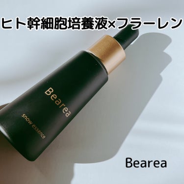 スノーエッセンス/Bearea/美容液を使ったクチコミ（1枚目）