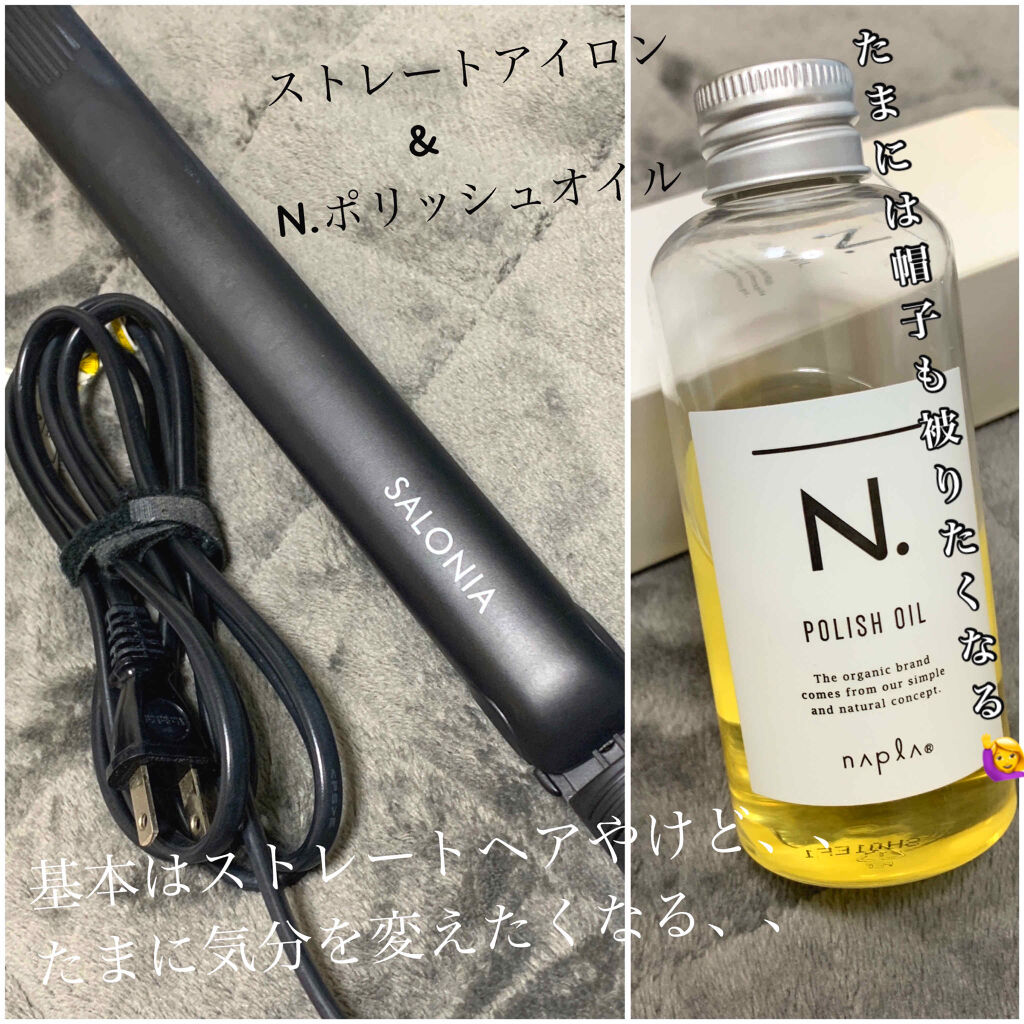 N. ポリッシュオイル/N./ヘアオイルを使ったクチコミ（1枚目）