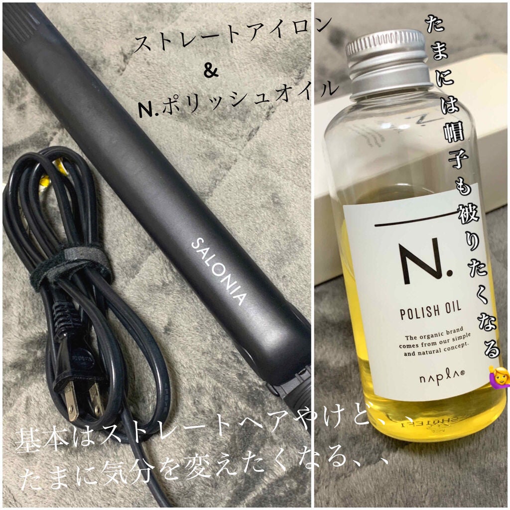 ストレートヘアアイロン/SALONIA/ストレートアイロンを使ったクチコミ(1枚目)