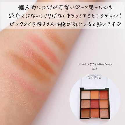 もかちゃん on LIPS 「URGLAMのブルーミングアイカラーパレットに新色が仲間入り!..」(9枚目)