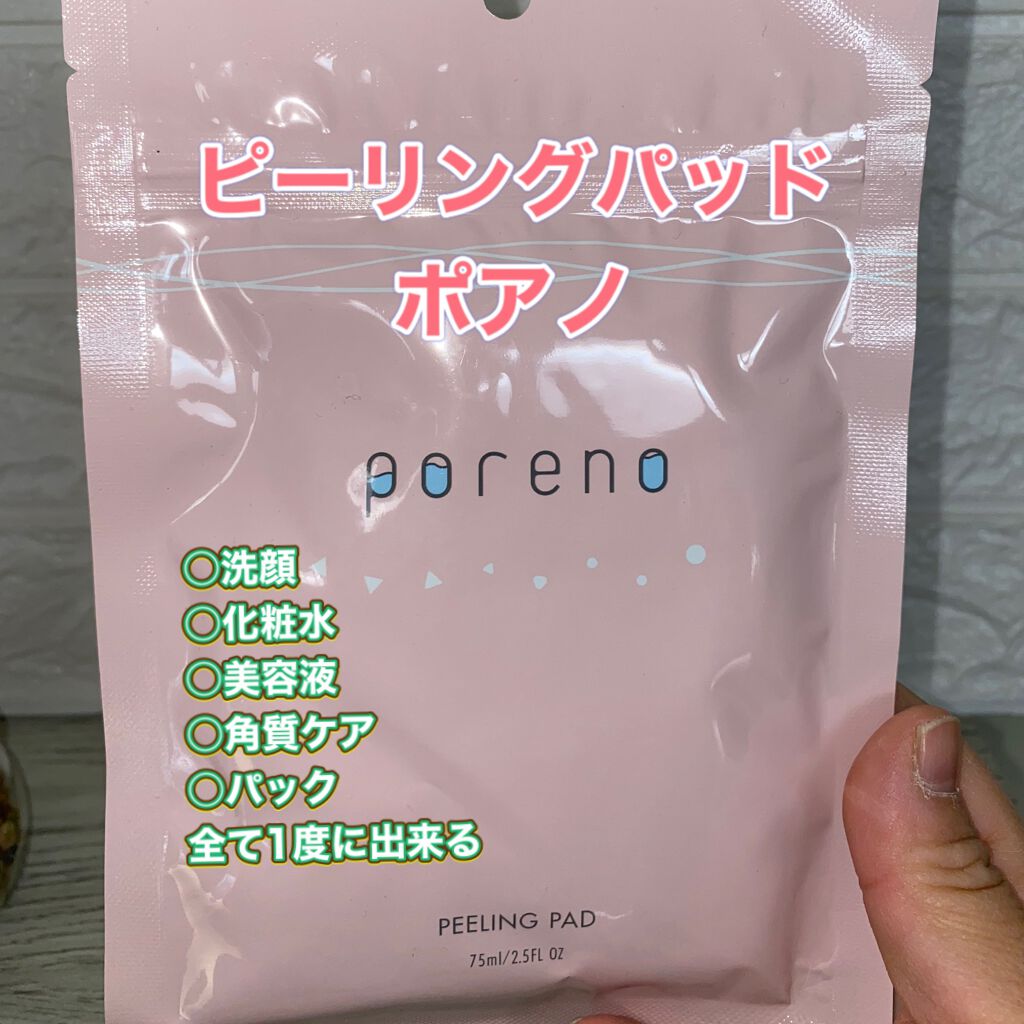 ピーリングパッド ポアノ/ウツクシア/トナーパッドを使ったクチコミ（1枚目）