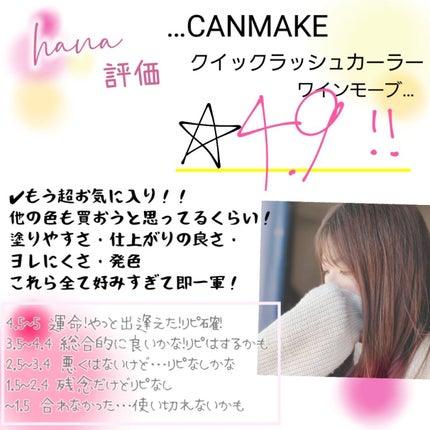 クイックラッシュカーラー/キャンメイク/マスカラ下地を使ったクチコミ(9枚目)