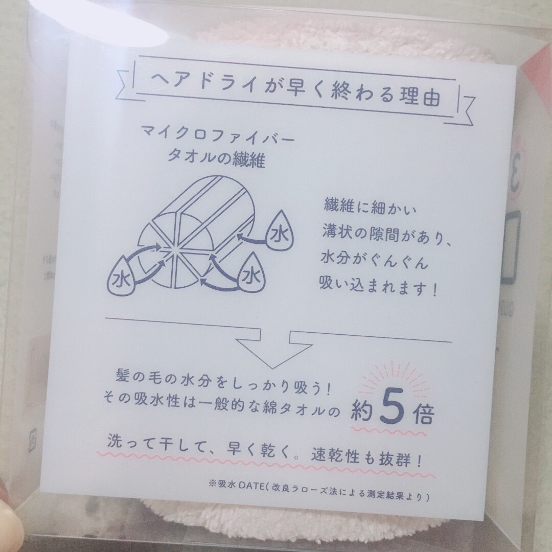 ヘアドライマイクロファイバータオル ピンク/ハホニコハッピーライフ/ヘアケアグッズを使ったクチコミ（3枚目）