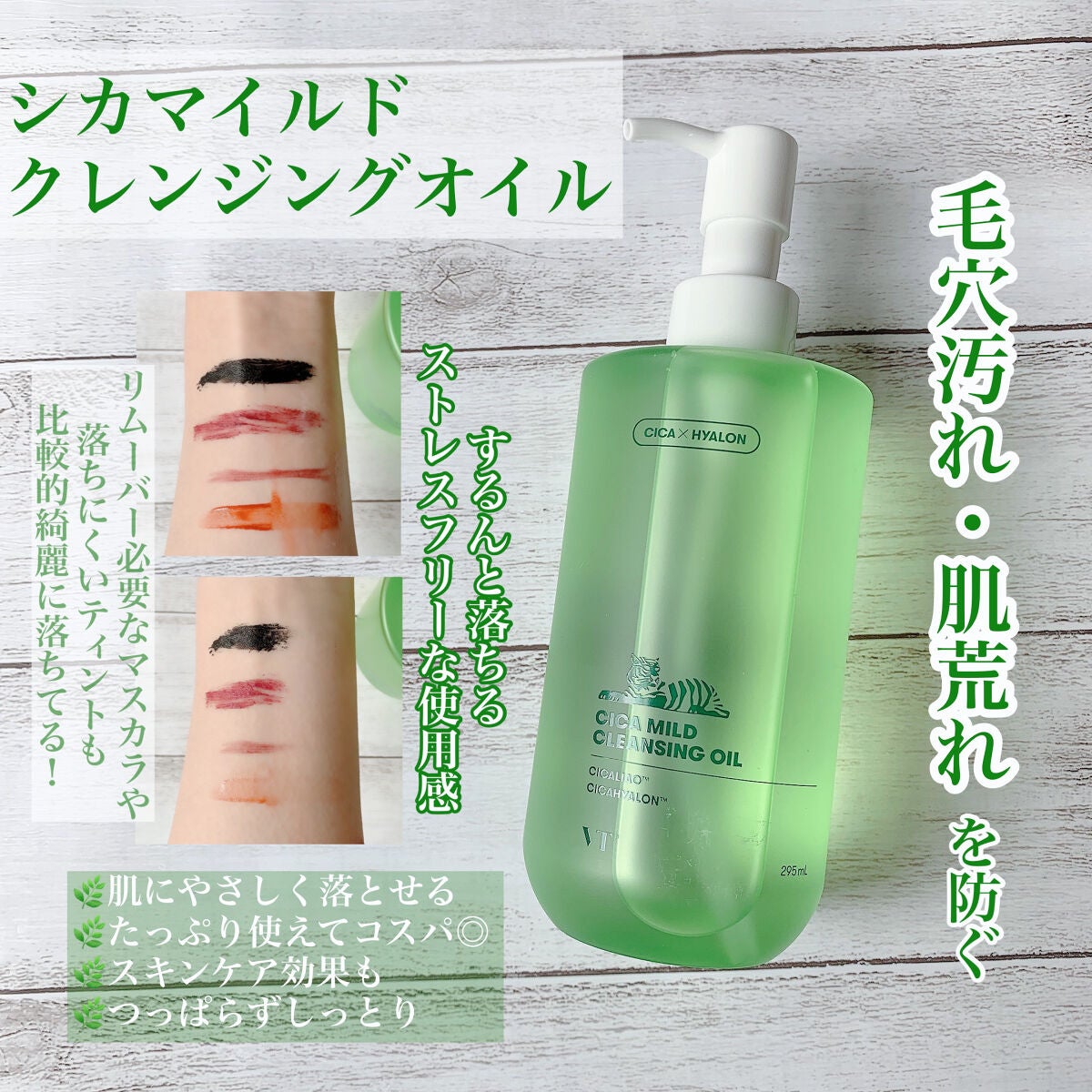 シカマイルドクレンジングバーム/VT/クレンジングバームを使ったクチコミ(2枚目)