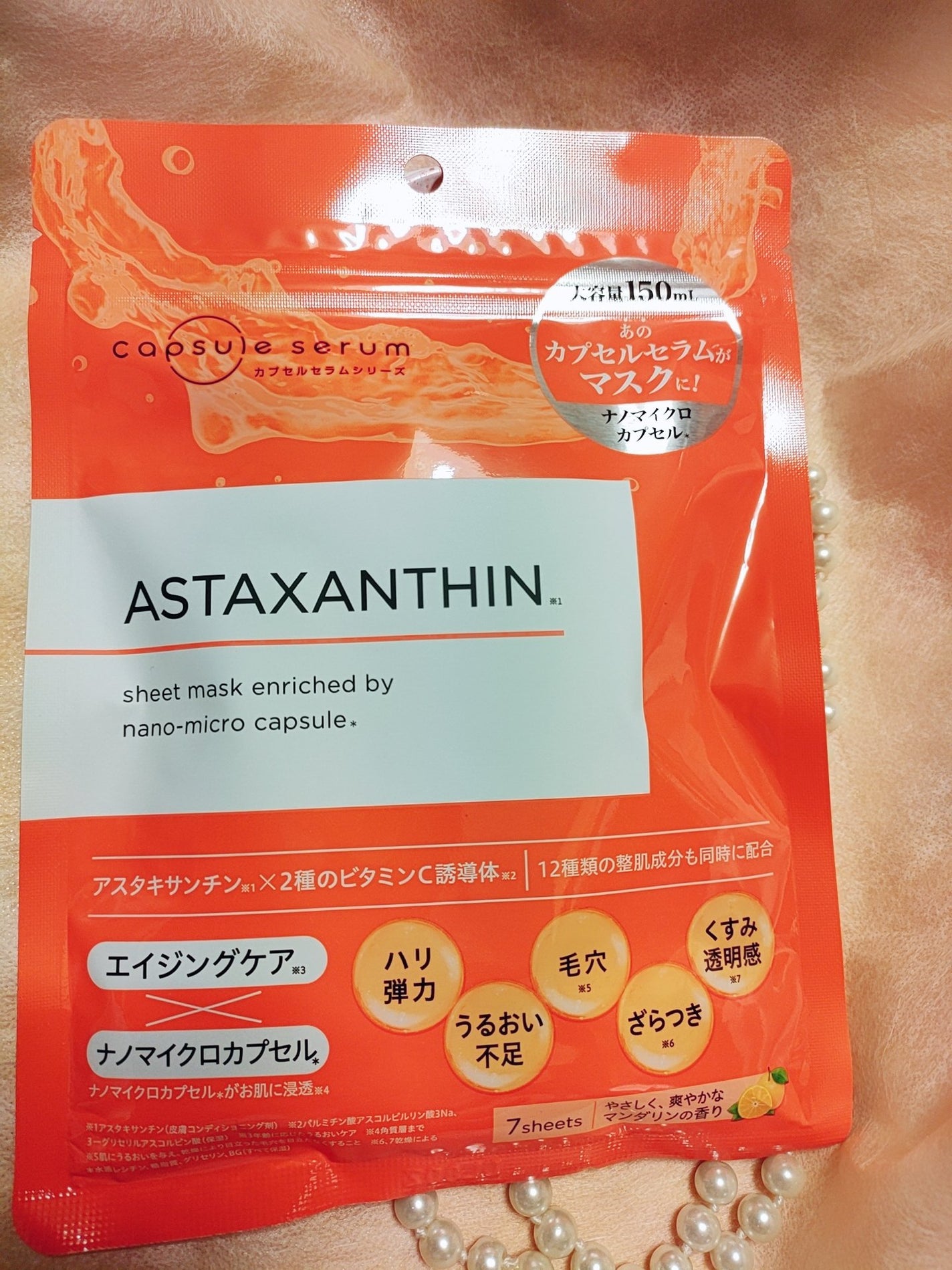 CPフェイスマスク A/カプセルセラム/シートマスク・パックを使ったクチコミ(1枚目)