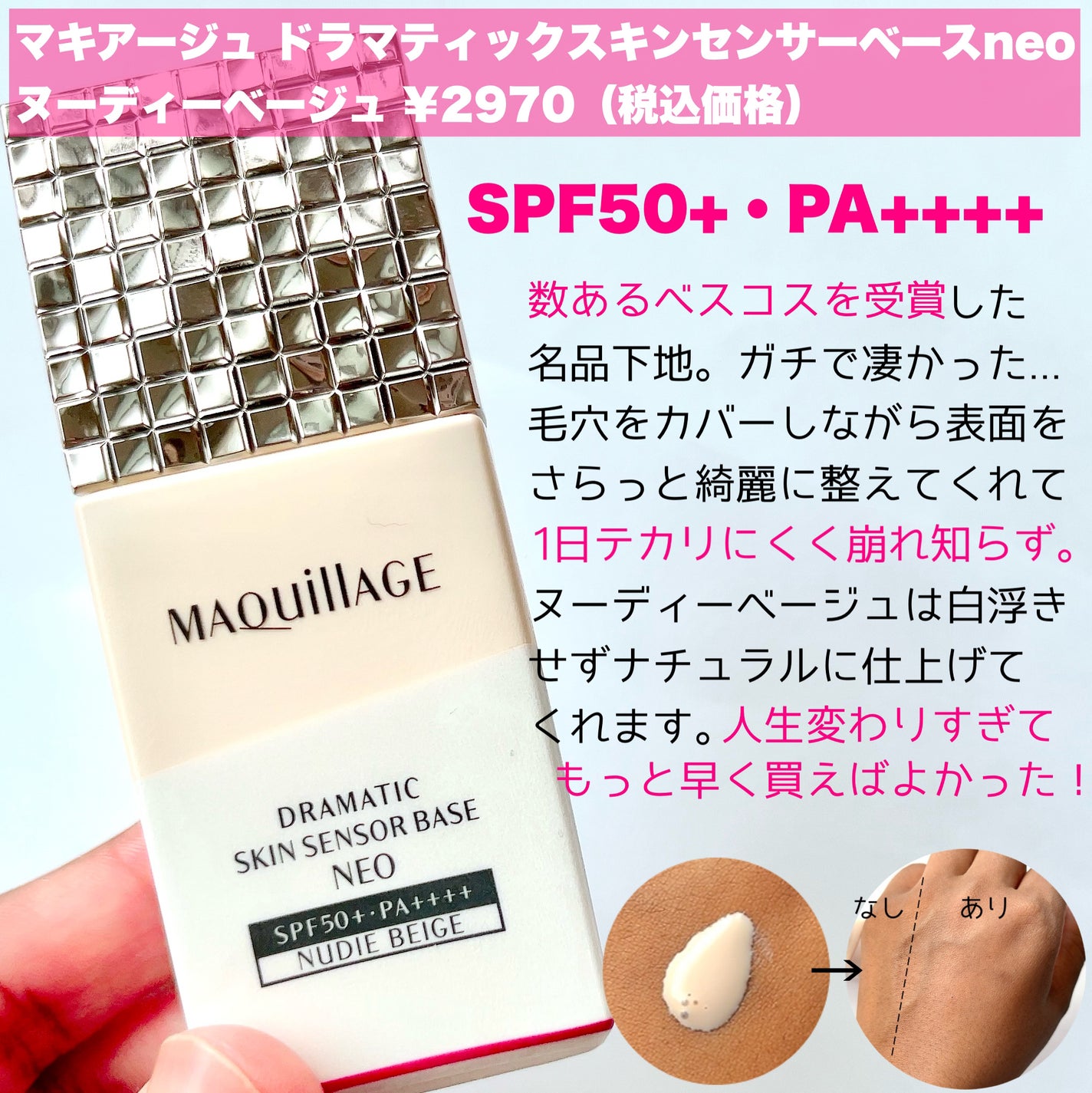 ドラマティックパウダリー EX/マキアージュ/パウダーファンデーションを使ったクチコミ(3枚目)