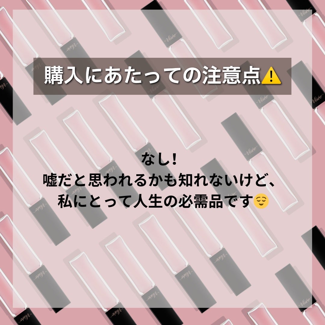 エッセンス リッププランパー/Visée/リッププランパーを使ったクチコミ(5枚目)