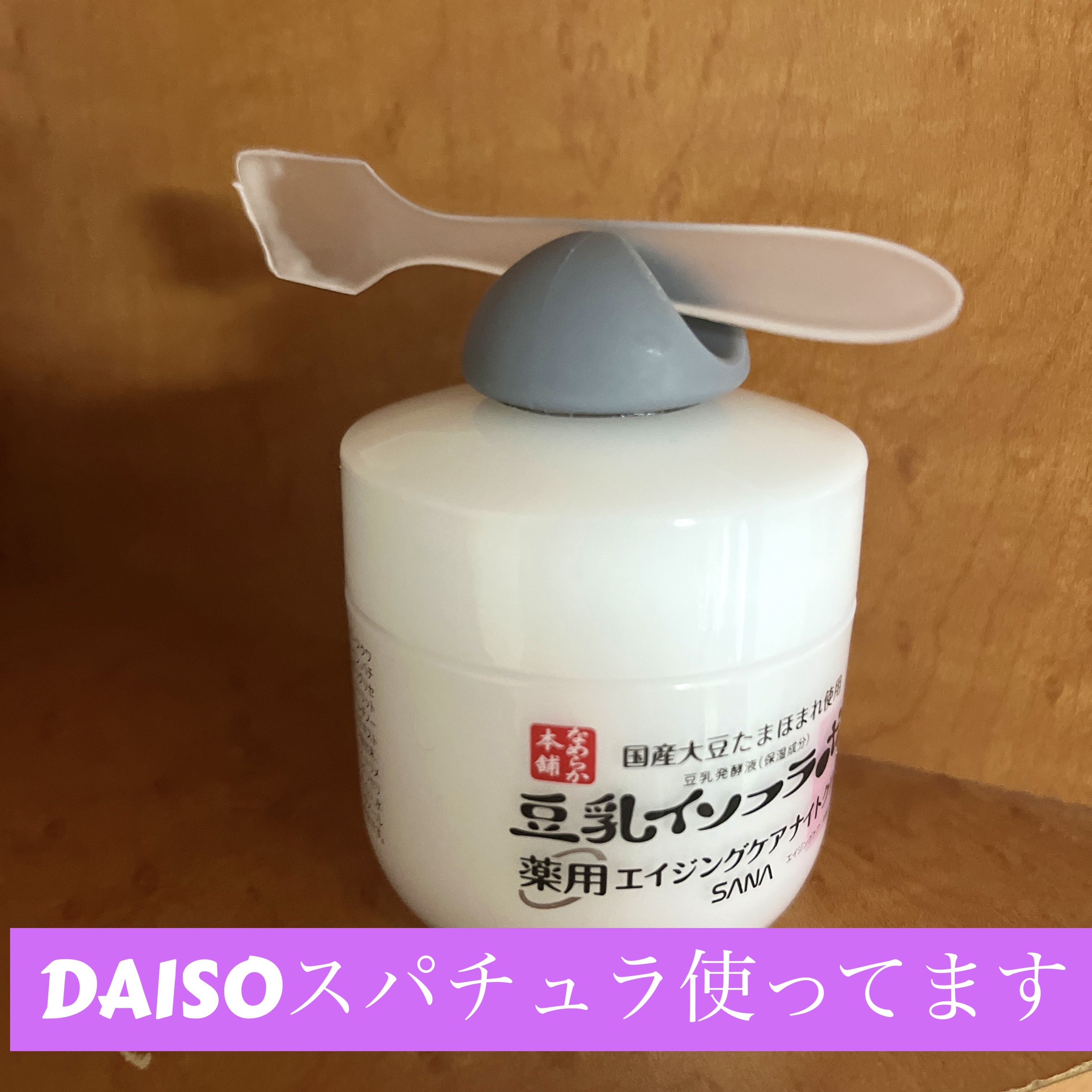 薬用リンクルナイトクリーム ホワイト/なめらか本舗/フェイスクリームを使ったクチコミ（3枚目）